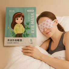 Паровая маска для уставших глаз с полынью 1штука