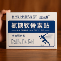 Пластир полиновий з хондроітіном та глюкозаміном на 6-8 годин 5штук для попереку, шиї, коліна, суглобу