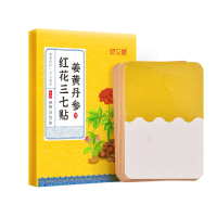 Пластырь полынный c Panax notoginseng на шею, плечо, колено, поясницу 20штук