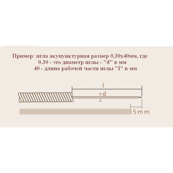 Акупунктурные серебряные иглы 100шт 0,35х40мм  с индивидуальной трубкой