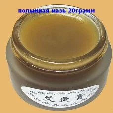Мазь полинова 20 грам