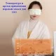 Парова маска полинова для очей 18.5х8см