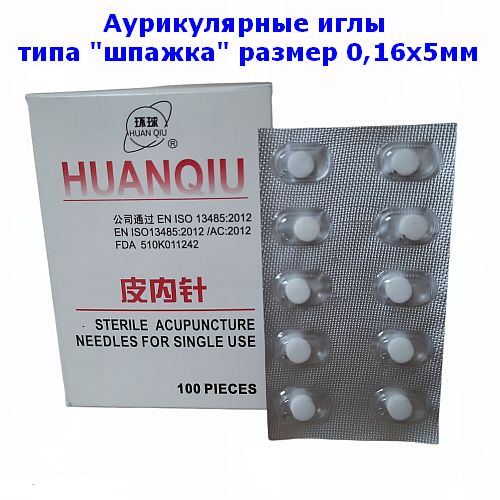 Иглы аурикулярные шпажка 0.16х5 мм 100штук