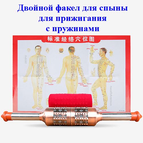 Факел двойной из бронзы для прижигания