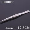 pincet-125mm2 pincet-125mm2