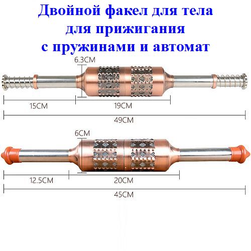 razmer-dvojnoj-fakel razmer-dvojnoj-fakel
