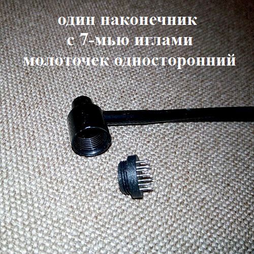 molotochek-1pcs=7igl-2