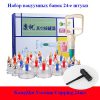 Набор банок для вакуумного массажа KANGZHU 24штуки Набор банок для вакуумного массажа KANGZHU 24штуки
