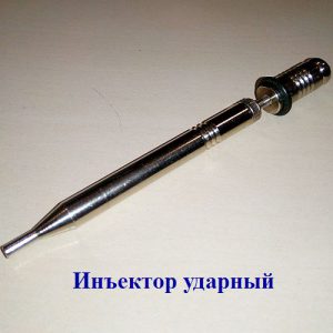 Инъектор ударный для Су джок 1шт