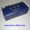 mini-moxa-50pcs-gi-ma-ma-1 mini-moxa-50pcs-gi-ma-ma-1
