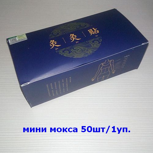 mini-moxa-50pcs-gi-ma-ma-1 mini-moxa-50pcs-gi-ma-ma-1