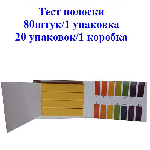 Тест-полоска для определения уровня pH 1-14 80штук