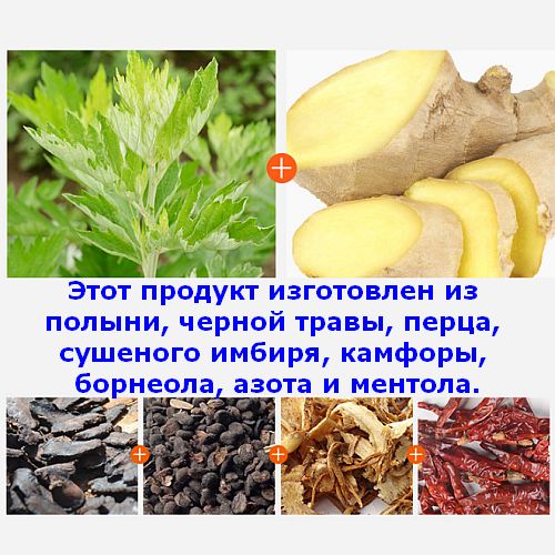 plastyr-imbir-20wt-sostav plastyr-imbir-20wt-sostav