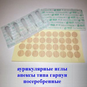 Аурикулярные иглы апексы типа гарпун 100штук поcеребрённые