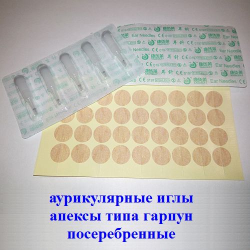 Аурикулярные иглы апексы типа гарпун 100штук поcеребрённые