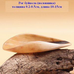 Скребок гуаша половина рога яка