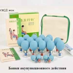 Магнитные вакуумные банки ХАСИ 18штук (серебро) акупункционного действия