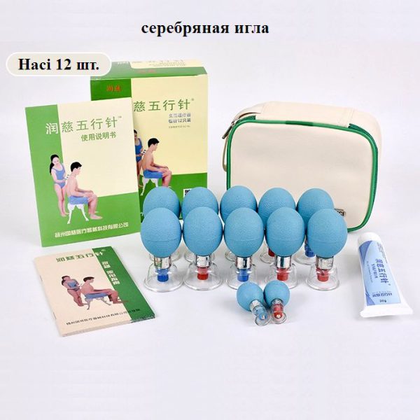 Магнитные вакуумные банки ХАСИ 12штук (серебро) акупункционного действия Магнитные вакуумные банки ХАСИ 12штук (серебро) акупункционного действия